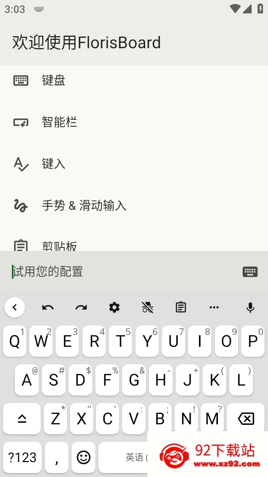 FlorisBoard�����ȶ���2026���°汾v0.5.2 ��Ѱ��ͼ