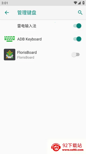 FlorisBoard键盘稳定版 FlorisBoard键盘稳定版