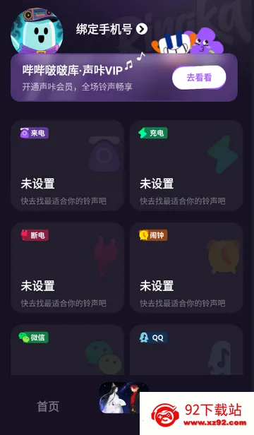 ��������2026�ٷ�����v1.2.2 �ٷ������ͼ