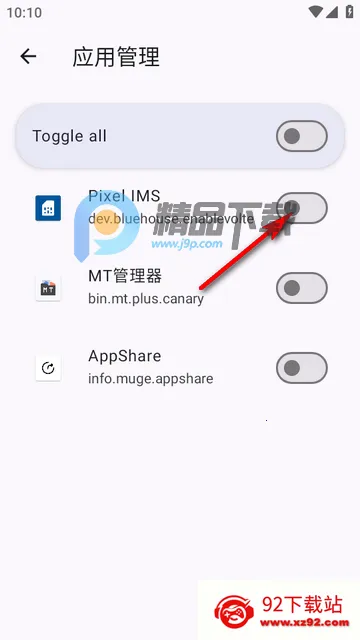 Pixel IMS最新版 Pixel IMS最新版