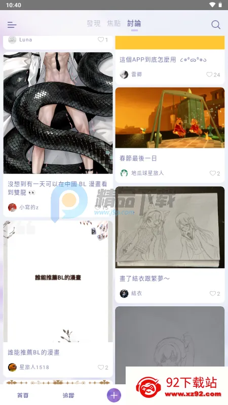 SouNova ��Ů��2026�ٷ�����v1.0.66 �ٷ������ͼ