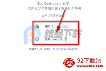 SouNova 少女星2026官方正版 SouNova 少女星2026官方正版