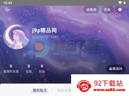 SouNova 少女星 SouNova 少女星