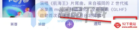 SouNova 少女星 SouNova 少女星
