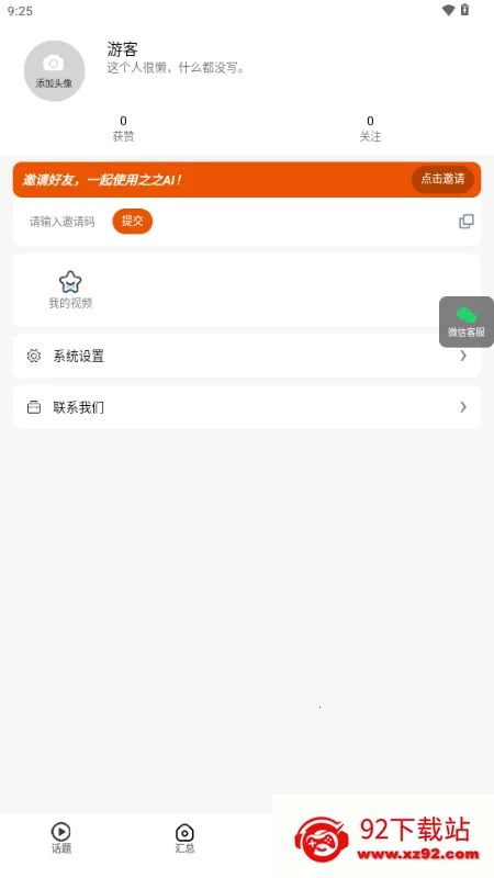 ֮֮AI2026���°汾v1.0.0 �ֻ����ͼ