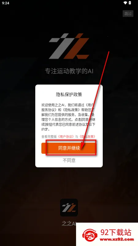 之之AI2026最新版本 之之AI2026最新版本