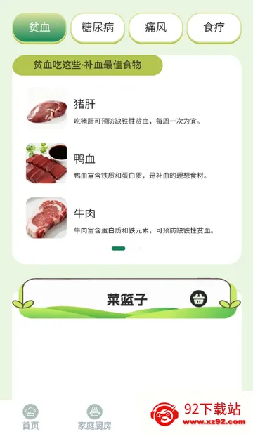 馋猫寻味菜谱 馋猫寻味菜谱