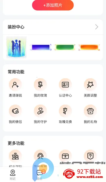 趣love直播交友 趣love直播交友