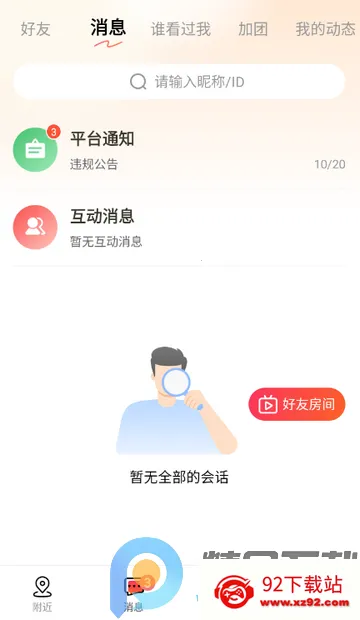 趣love直播交友 趣love直播交友