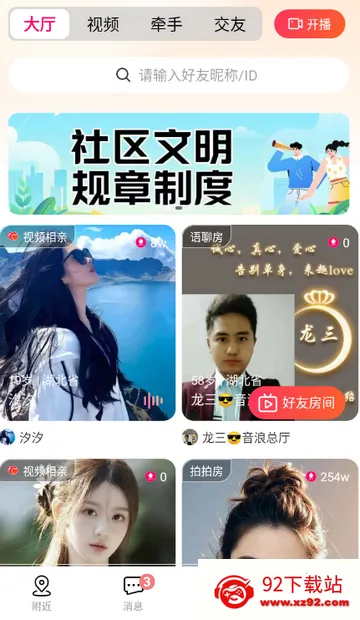 Ȥloveֱ������(ֱ����������)v2.2.4 ��Ѱ��ͼ