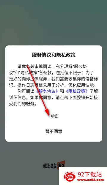 批改邦客户端 批改邦客户端