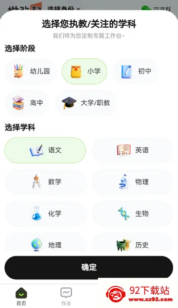 批改邦(作文批改工具) 批改邦(作文批改工具)