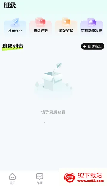 批改邦客户端 批改邦客户端