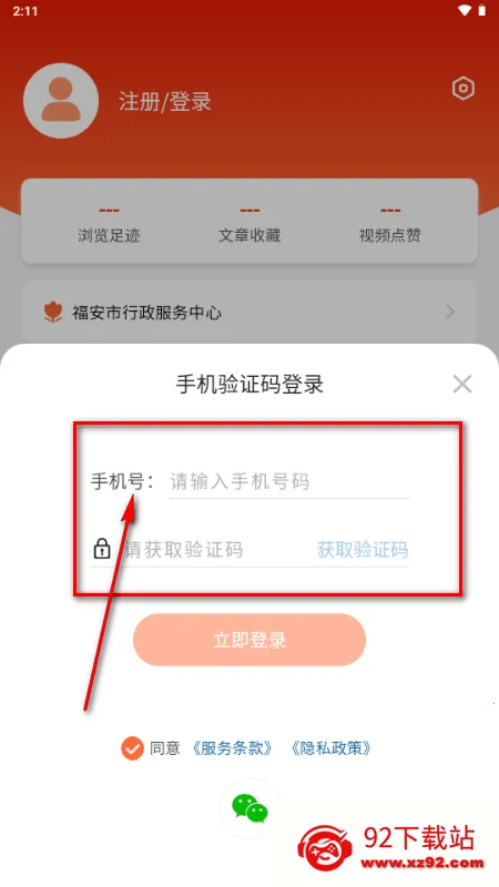 今日福安(新闻客户端) 今日福安(新闻客户端)