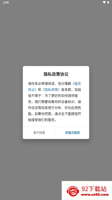 今日福安2026最新版 今日福安2026最新版