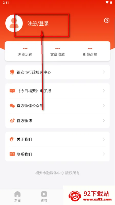 今日福安2026最新版 今日福安2026最新版