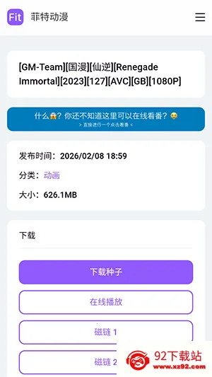 ���ض���APP���عٷ����°汾-���ض���fit�ֻ������ذ�׿��Ѱ�v1.0