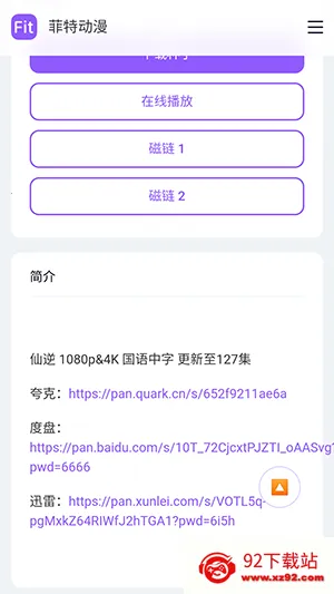 ���ض���APP���عٷ����°汾-���ض���fit�ֻ������ذ�׿��Ѱ�v1.0