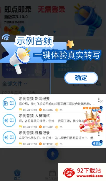 �ƻ�ͨ�����¼��׿���ֻ���v3.10.29.0 ��׿���ͼ