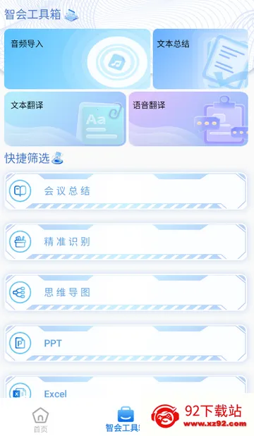 �ƻ�ͨ�����¼��׿���ֻ���v3.10.29.0 ��׿���ͼ