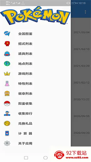 ���汦��ͼ������������2026���°汾v9.3.20251209 �ٷ������ͼ