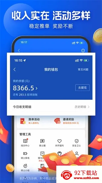 ������ʿ������ʦv10.6.0 ��׿���ͼ