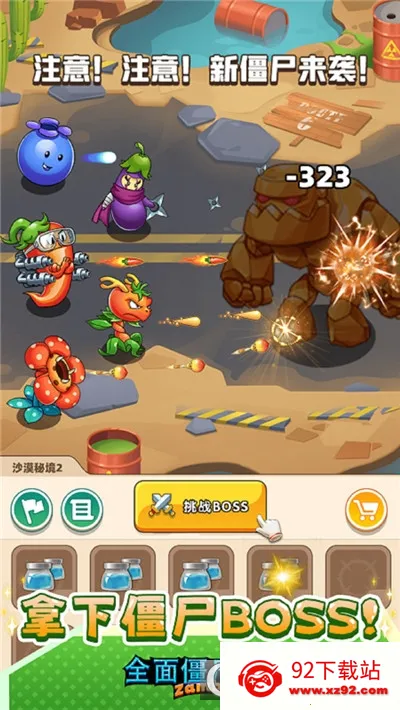 ȫ�潩ʬս��ģ�����������v1.0.0 ��׿���ͼ