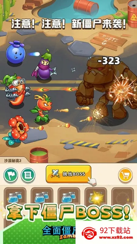 ȫ�潩ʬս��ģ�����������