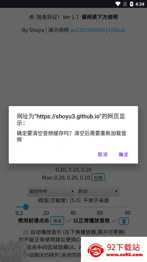 ��������(Ȥζ��������)v1.0.4 ��׿���ͼ