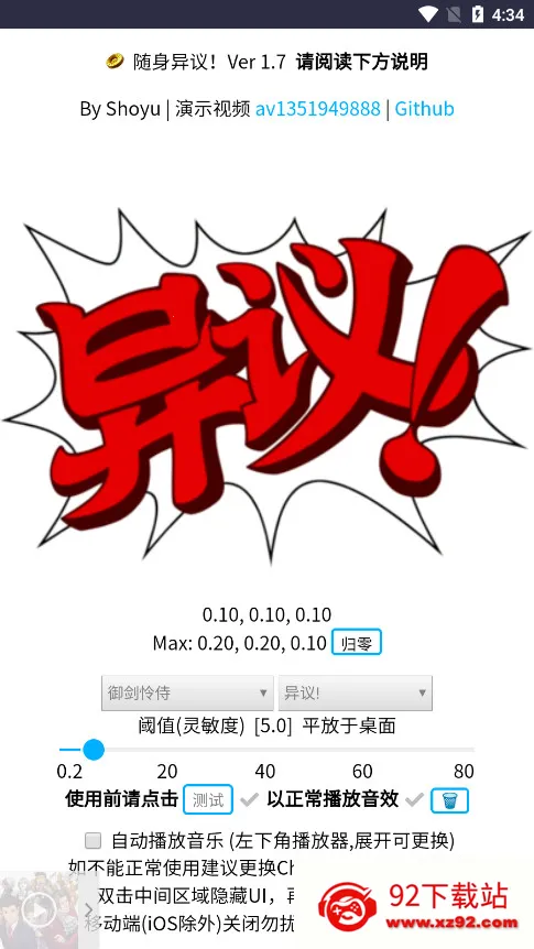 ��������(Ȥζ��������)v1.0.4 ��׿���ͼ