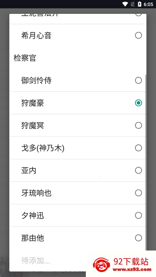 随身异议(趣味异议软件) 随身异议(趣味异议软件)