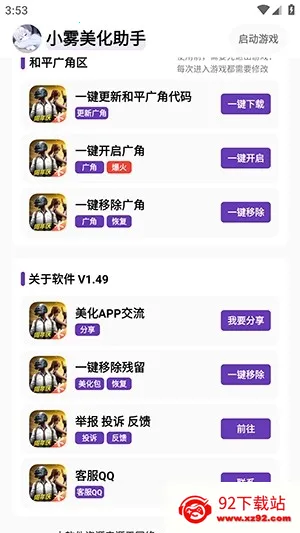 С���������⿨�ܰ�����v1.49 �ֻ����ͼ