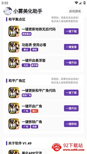 С���������⿨�ܰ�����v1.49 �ֻ����ͼ