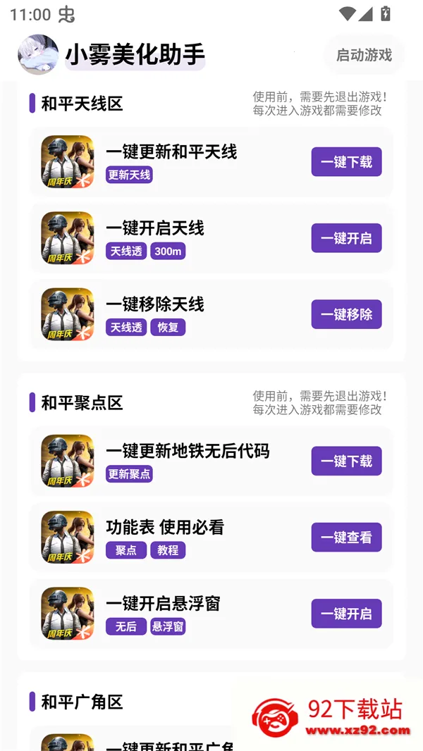 С���������⿨�ܰ�����v1.49 �ֻ����ͼ