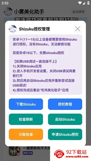 С���������⿨�ܰ�����v1.49 �ֻ����ͼ