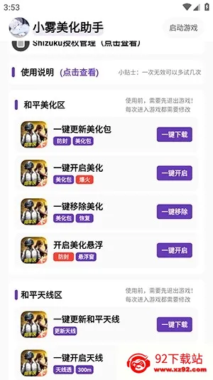 С���������⿨�ܰ�����v1.49 �ֻ����ͼ