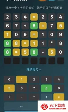 ��ʽ�²�Guess the Equation�����ֻ���v1.0 ��׿���ͼ