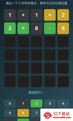 ��ʽ�²�Guess the Equation�����ֻ���v1.0 ��׿���ͼ