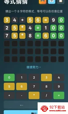 ��ʽ�²�Guess the Equation�����ֻ���v1.0 ��׿���ͼ