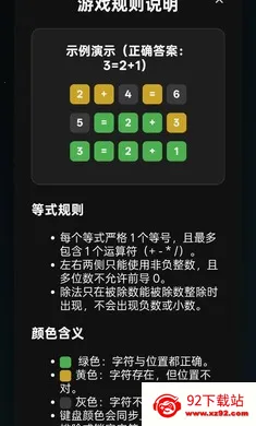 ��ʽ�²�Guess the Equation�����ֻ���v1.0 ��׿���ͼ