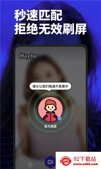 Maybe��Ƶ����2026���°汾v1.0.1 �ٷ������ͼ