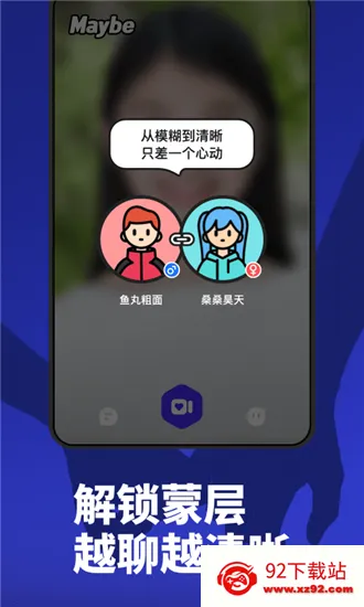 Maybe��Ƶ����2026���°汾v1.0.1 �ٷ������ͼ