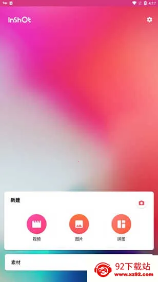 inshort��Ƶ���������ֻ���v1.700.2309.yingYongBao �ֻ����ͼ