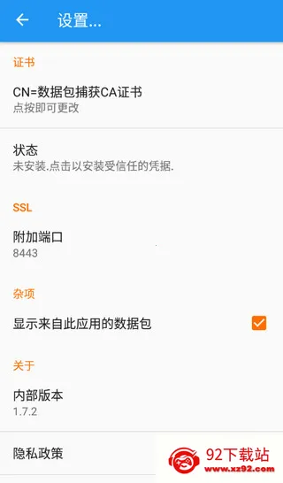 无root抓包工具最新手机版 无root抓包工具最新手机版