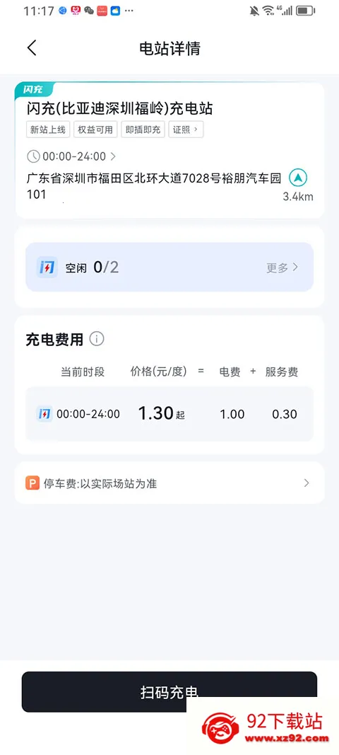 ���ǵ�����2026�ٷ�����v1.2.0 ��Ѱ��ͼ