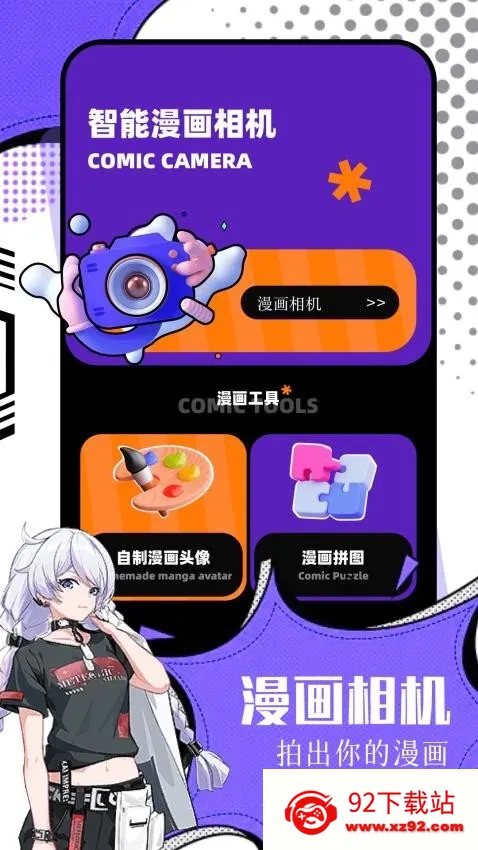 耿美2026下载安装 耿美2026下载安装