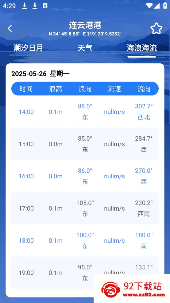 ��ϫʱ���(��ϫ��ѯ����)v7.0 �ֻ����ͼ