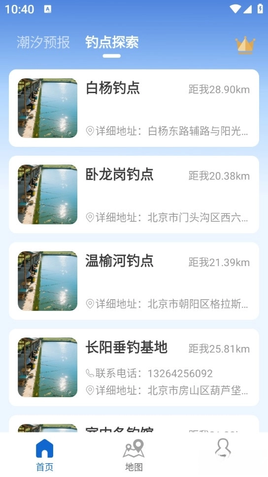 ��ϫʱ���(��ϫ��ѯ����)v7.0 �ֻ����ͼ
