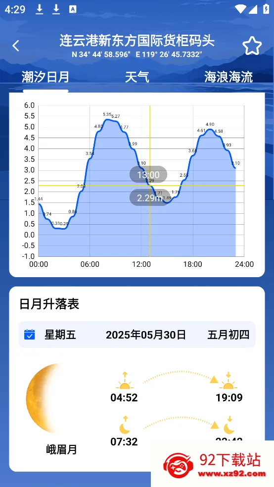 ��ϫʱ���(��ϫ��ѯ����)v7.0 �ֻ����ͼ