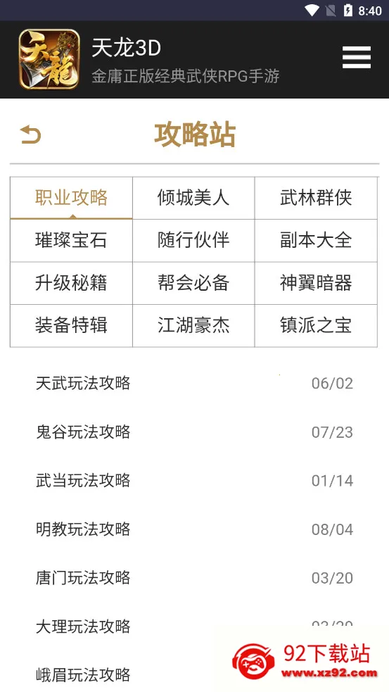 ������԰(��Ϸ����ƽ̨)v1.0 �ֻ����ͼ